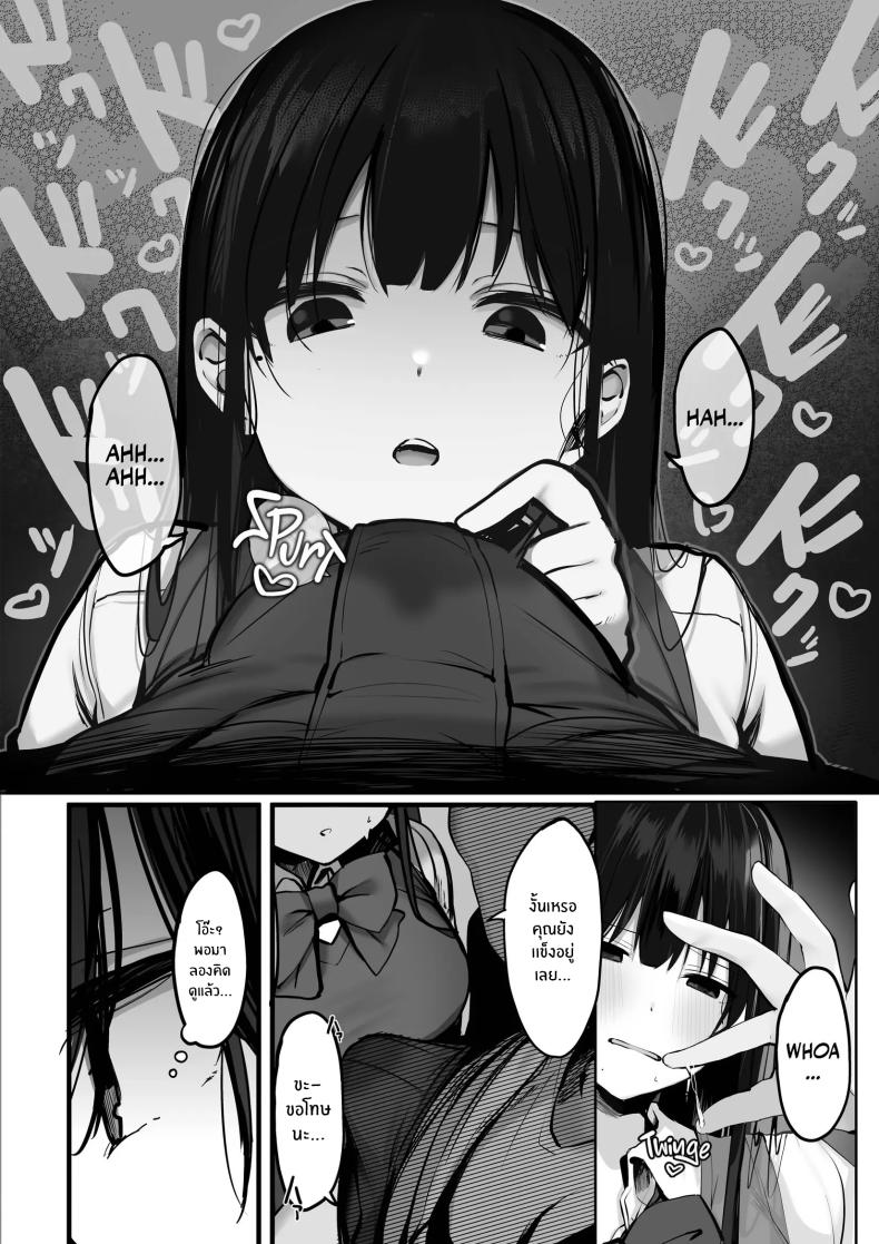 ถงยางอนามัยอยู่ไหนหรอคะ [Rouka] Gomu o Tsukete to Iimashita yo ne Hey Where's the Condom ถงยางอนามัยอยู่ไหนหรอคะ 2 ภาพ 10