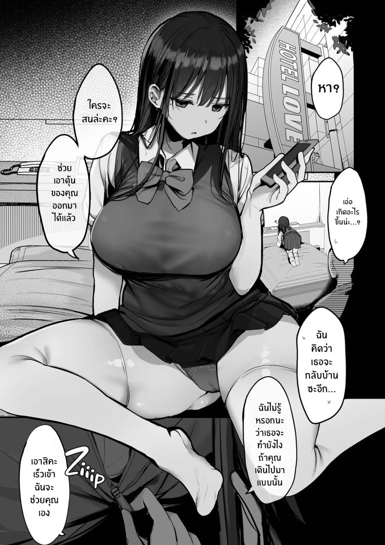 ถงยางอนามัยอยู่ไหนหรอคะ [Rouka] Gomu o Tsukete to Iimashita yo ne Hey Where's the Condom ถงยางอนามัยอยู่ไหนหรอคะ 2 ภาพ 12