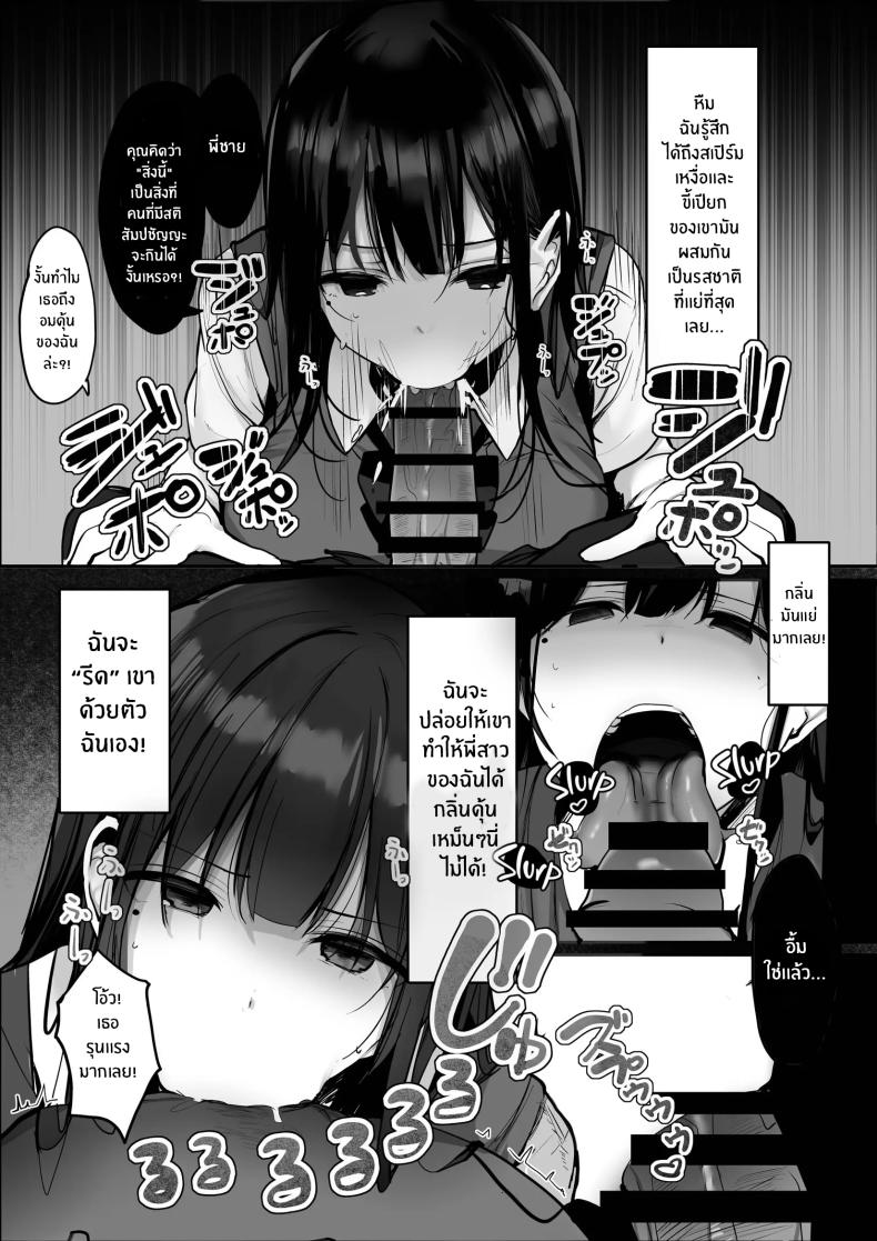 ถงยางอนามัยอยู่ไหนหรอคะ [Rouka] Gomu o Tsukete to Iimashita yo ne Hey Where's the Condom ถงยางอนามัยอยู่ไหนหรอคะ 2 ภาพ 14