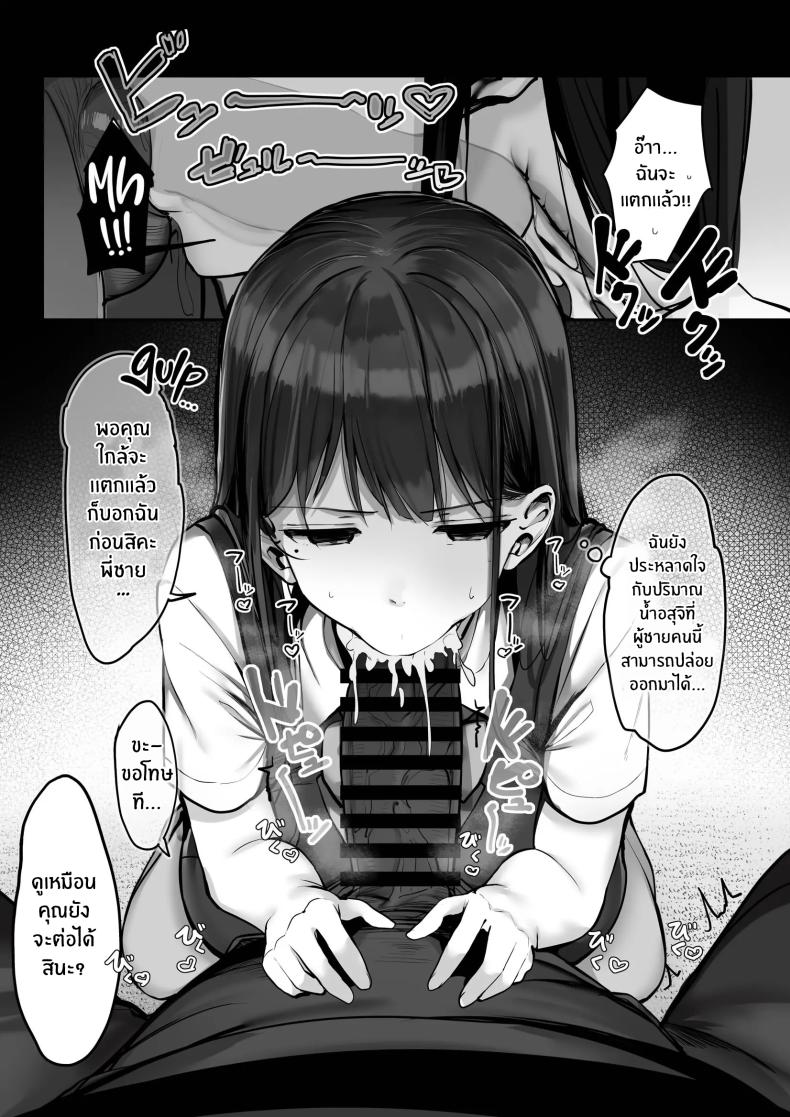 ถงยางอนามัยอยู่ไหนหรอคะ [Rouka] Gomu o Tsukete to Iimashita yo ne Hey Where's the Condom ถงยางอนามัยอยู่ไหนหรอคะ 2 ภาพ 15