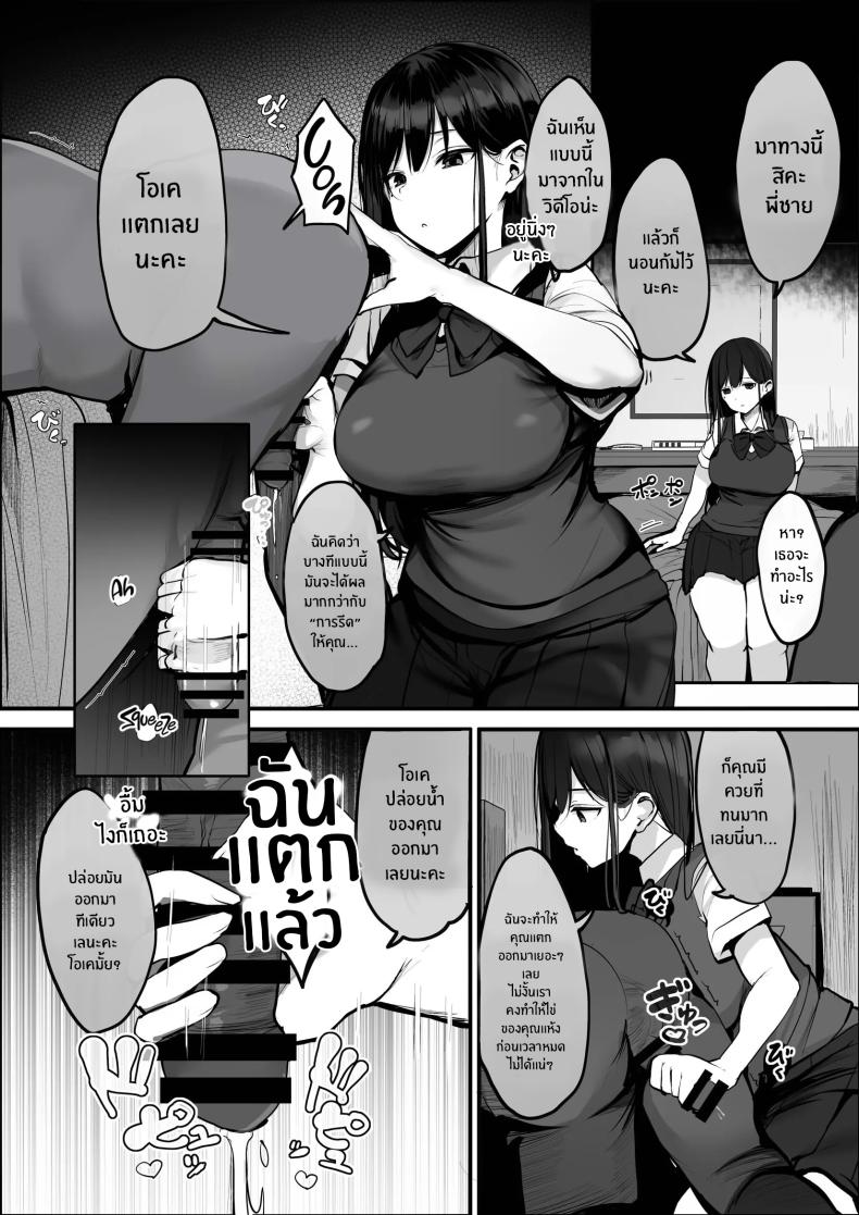 ถงยางอนามัยอยู่ไหนหรอคะ [Rouka] Gomu o Tsukete to Iimashita yo ne Hey Where's the Condom ถงยางอนามัยอยู่ไหนหรอคะ 2 ภาพ 16