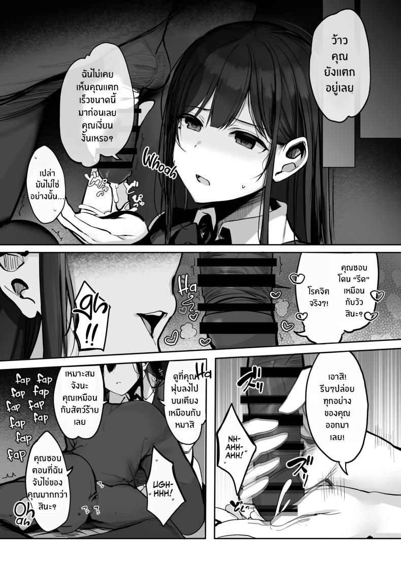 ถงยางอนามัยอยู่ไหนหรอคะ [Rouka] Gomu o Tsukete to Iimashita yo ne Hey Where's the Condom ถงยางอนามัยอยู่ไหนหรอคะ 2 ภาพ 17