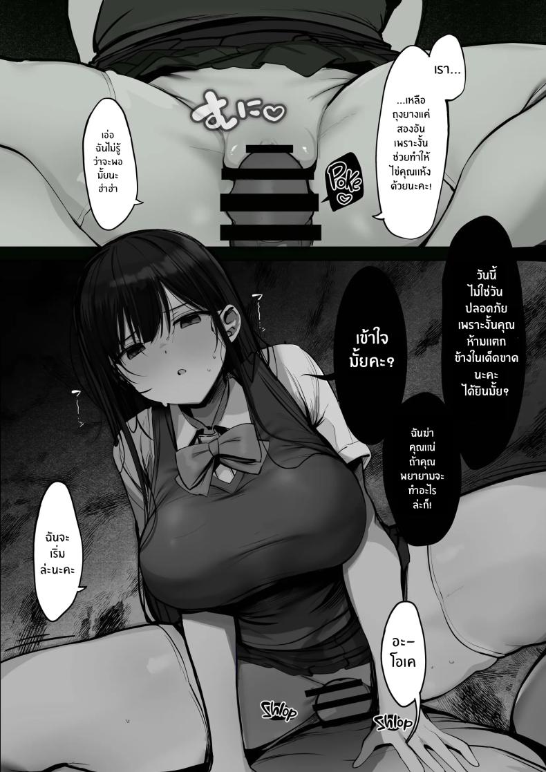 ถงยางอนามัยอยู่ไหนหรอคะ [Rouka] Gomu o Tsukete to Iimashita yo ne Hey Where's the Condom ถงยางอนามัยอยู่ไหนหรอคะ 2 ภาพ 21