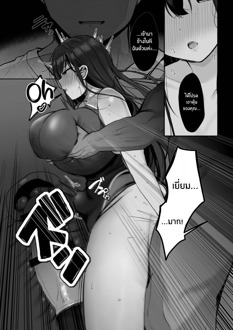 ถงยางอนามัยอยู่ไหนหรอคะ [Rouka] Gomu o Tsukete to Iimashita yo ne Hey Where's the Condom ถงยางอนามัยอยู่ไหนหรอคะ 2 ภาพ 41