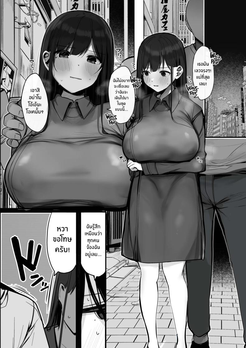 ถงยางอนามัยอยู่ไหนหรอคะ [Rouka] Gomu o Tsukete to Iimashita yo ne Hey Where's the Condom ถงยางอนามัยอยู่ไหนหรอคะ 2 ภาพ 44