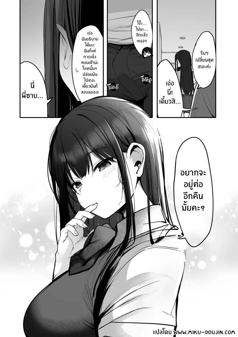 ถงยางอนามัยอยู่ไหนหรอคะ [Rouka] Gomu o Tsukete to Iimashita yo ne Hey Where's the Condom ถงยางอนามัยอยู่ไหนหรอคะ 2 ภาพ 56
