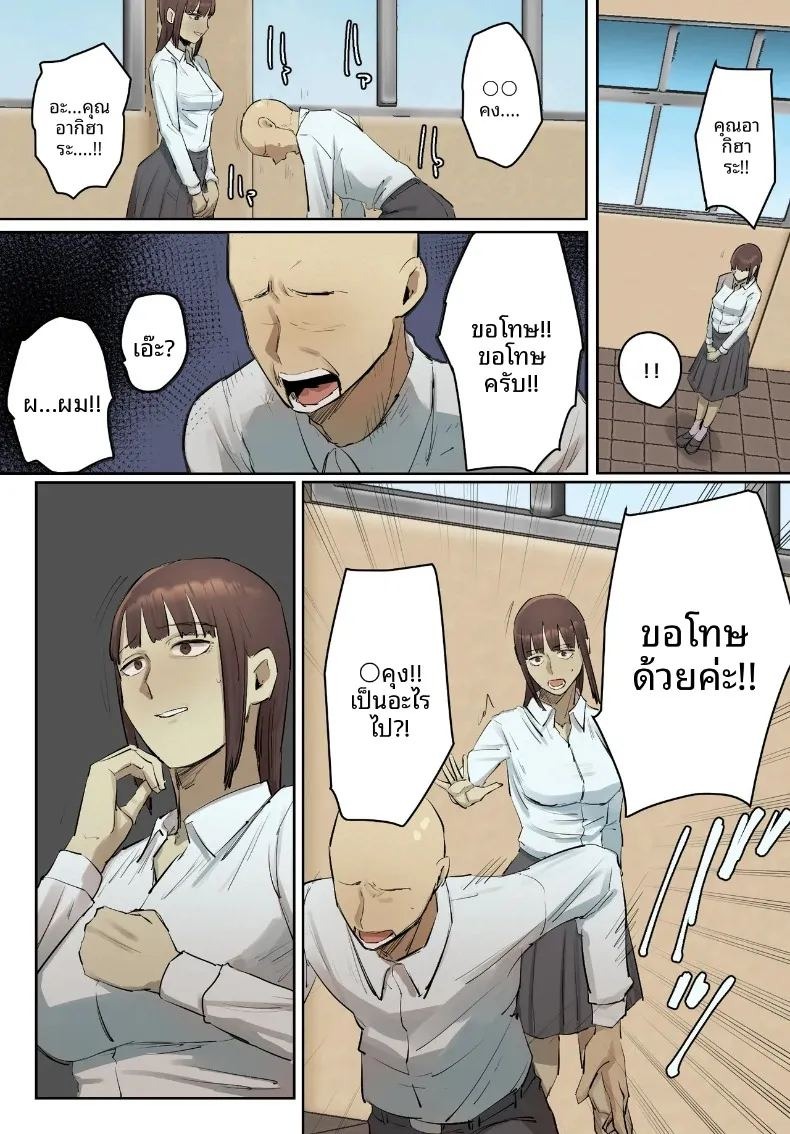 คุณครูผู้ใช้ผมคลายเหงา (Chotto B-sen) ภาพ 28