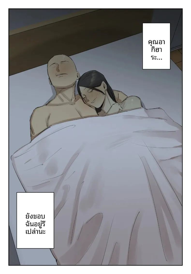 คุณครูผู้ใช้ผมคลายเหงา (Chotto B-sen) ภาพ 64