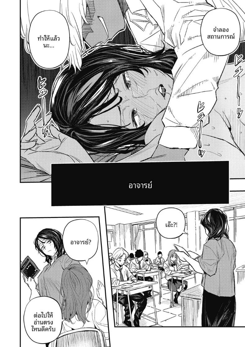 เเชท AI สารพัดประโยชน์ (Aino Chie) ภาพ 3