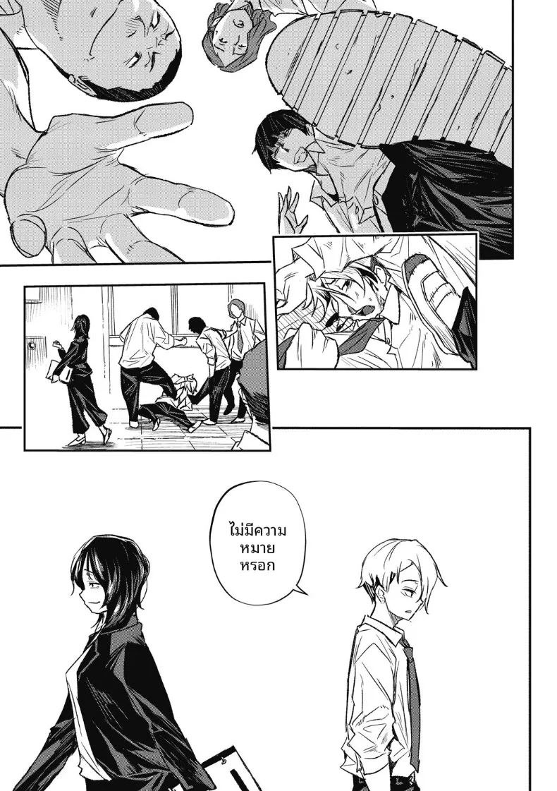 เเชท AI สารพัดประโยชน์ (Aino Chie) ภาพ 10