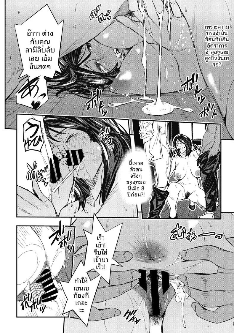 เเชท AI สารพัดประโยชน์ (Aino Chie) ภาพ 21