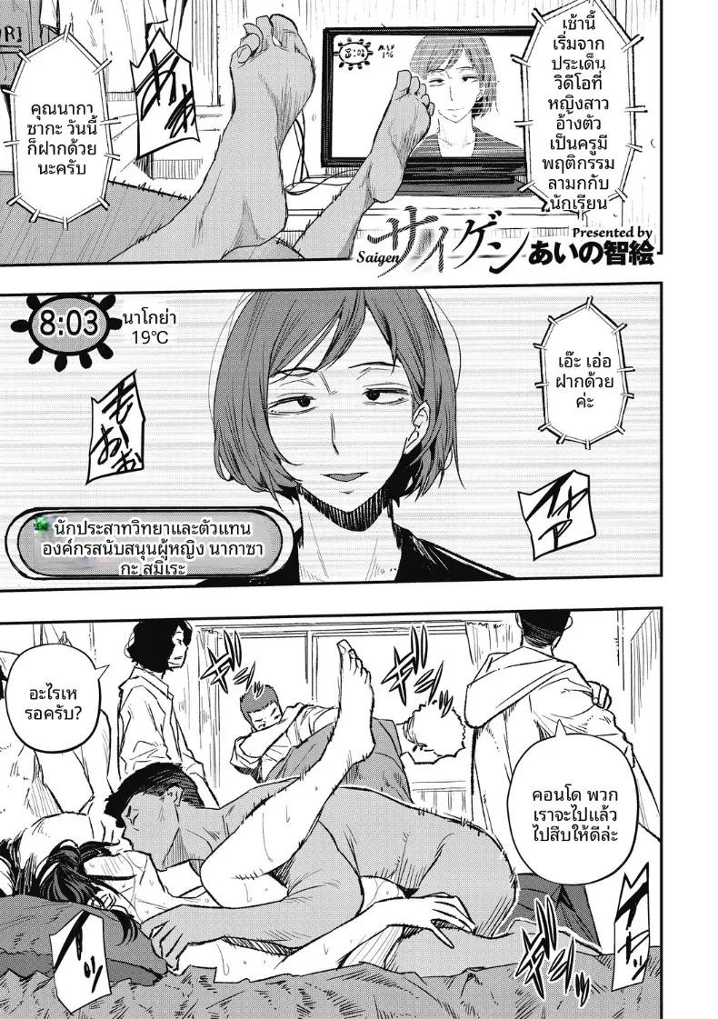 เเชท AI สารพัดประโยชน์ (Aino Chie) ภาพ 26