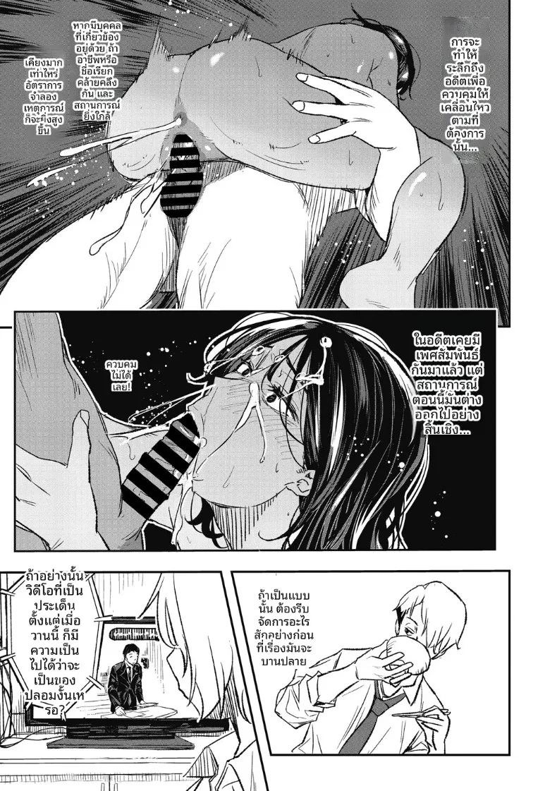 เเชท AI สารพัดประโยชน์ (Aino Chie) ภาพ 30