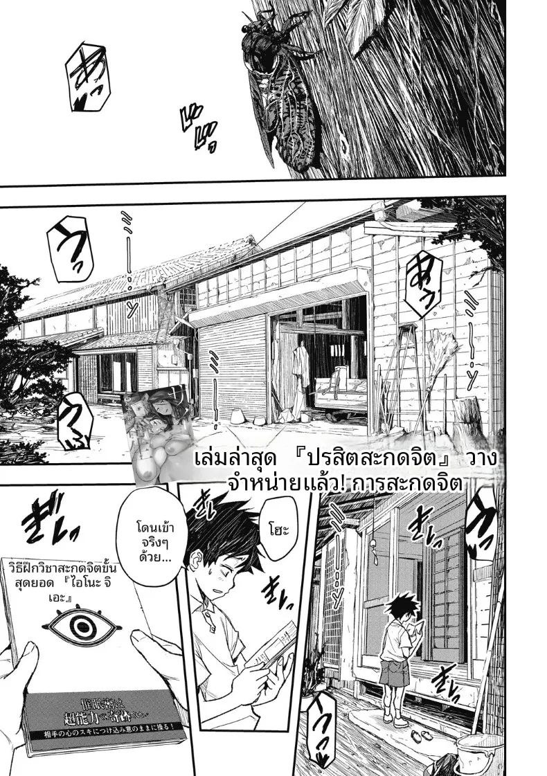 เเชท AI สารพัดประโยชน์ (Aino Chie) ภาพ 50