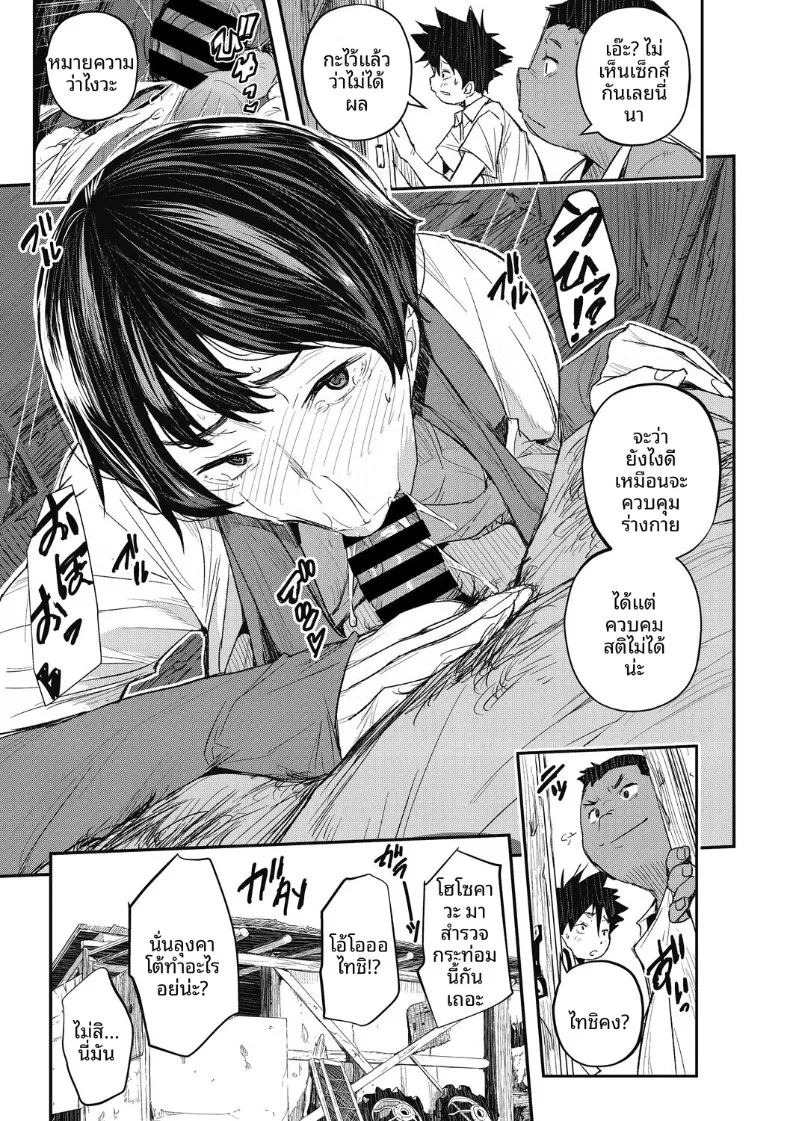 เเชท AI สารพัดประโยชน์ (Aino Chie) ภาพ 62