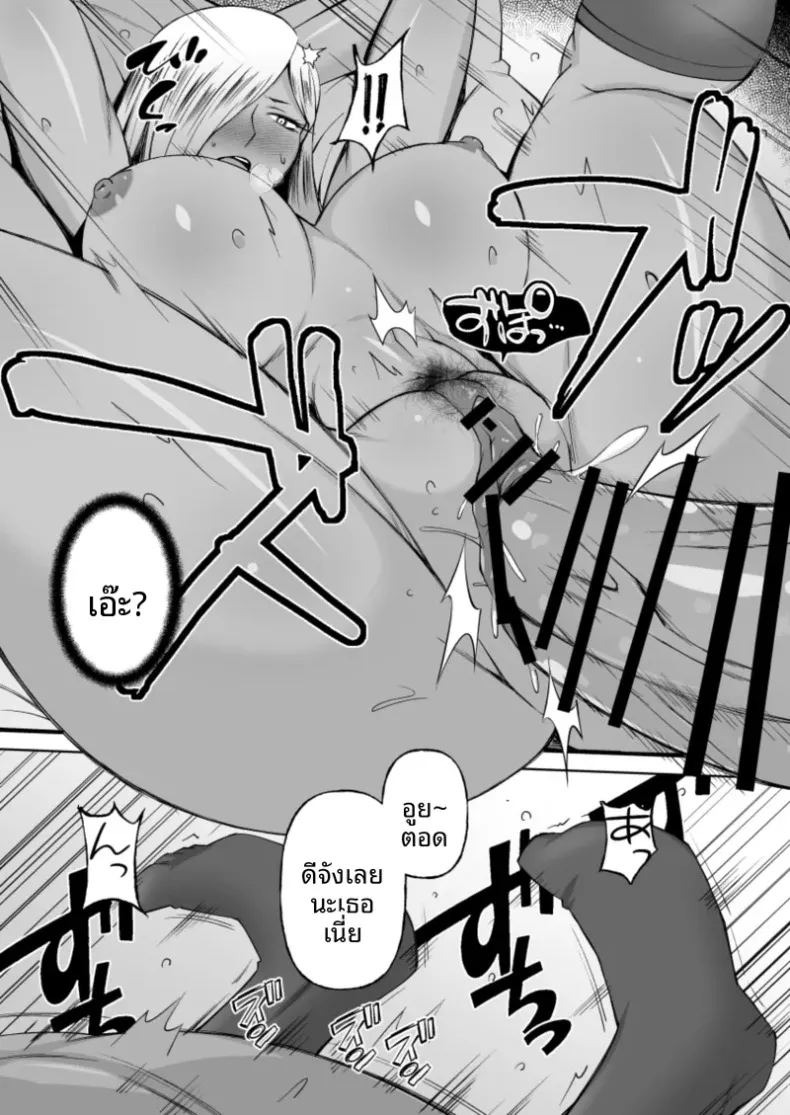 คุโรเเกลผู้ทำเพื่อเเฟนหนุ่ม (Donson) ภาพ 7