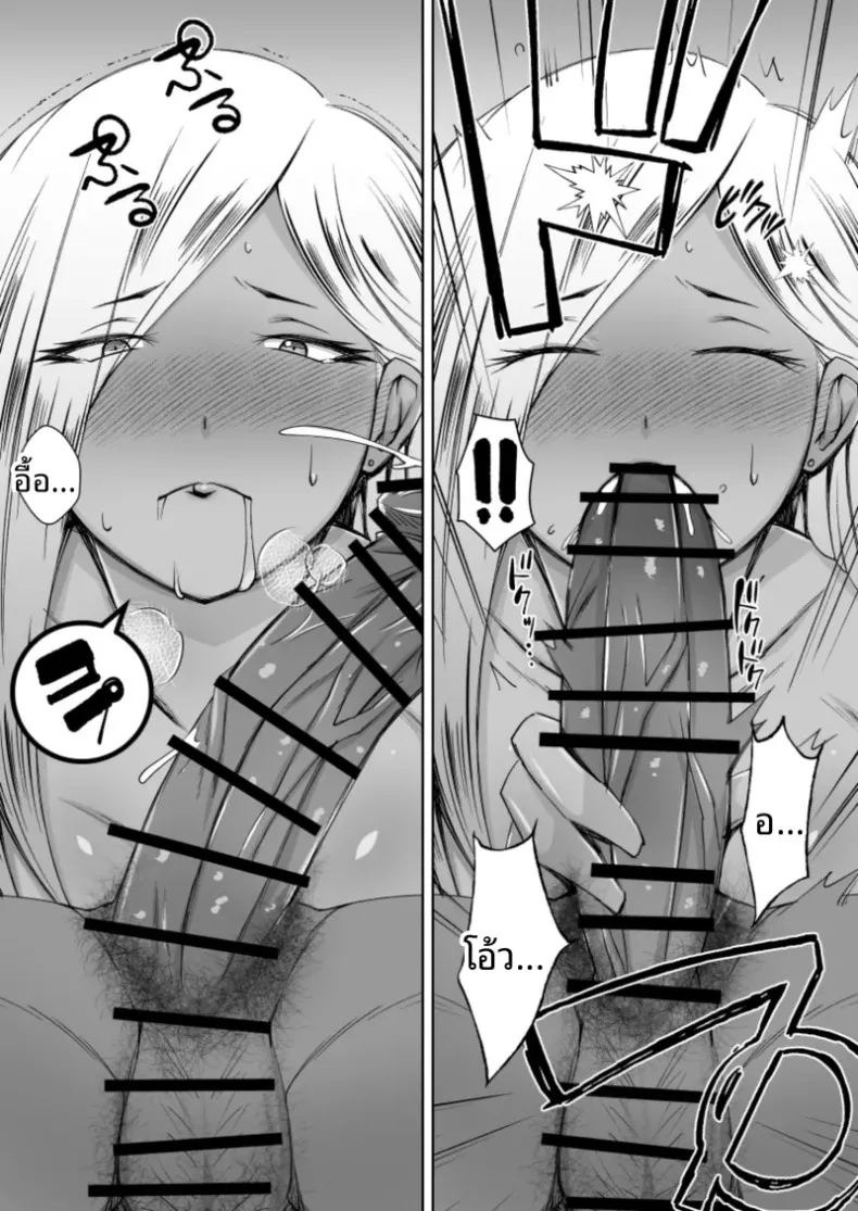 คุโรเเกลผู้ทำเพื่อเเฟนหนุ่ม (Donson) ภาพ 23