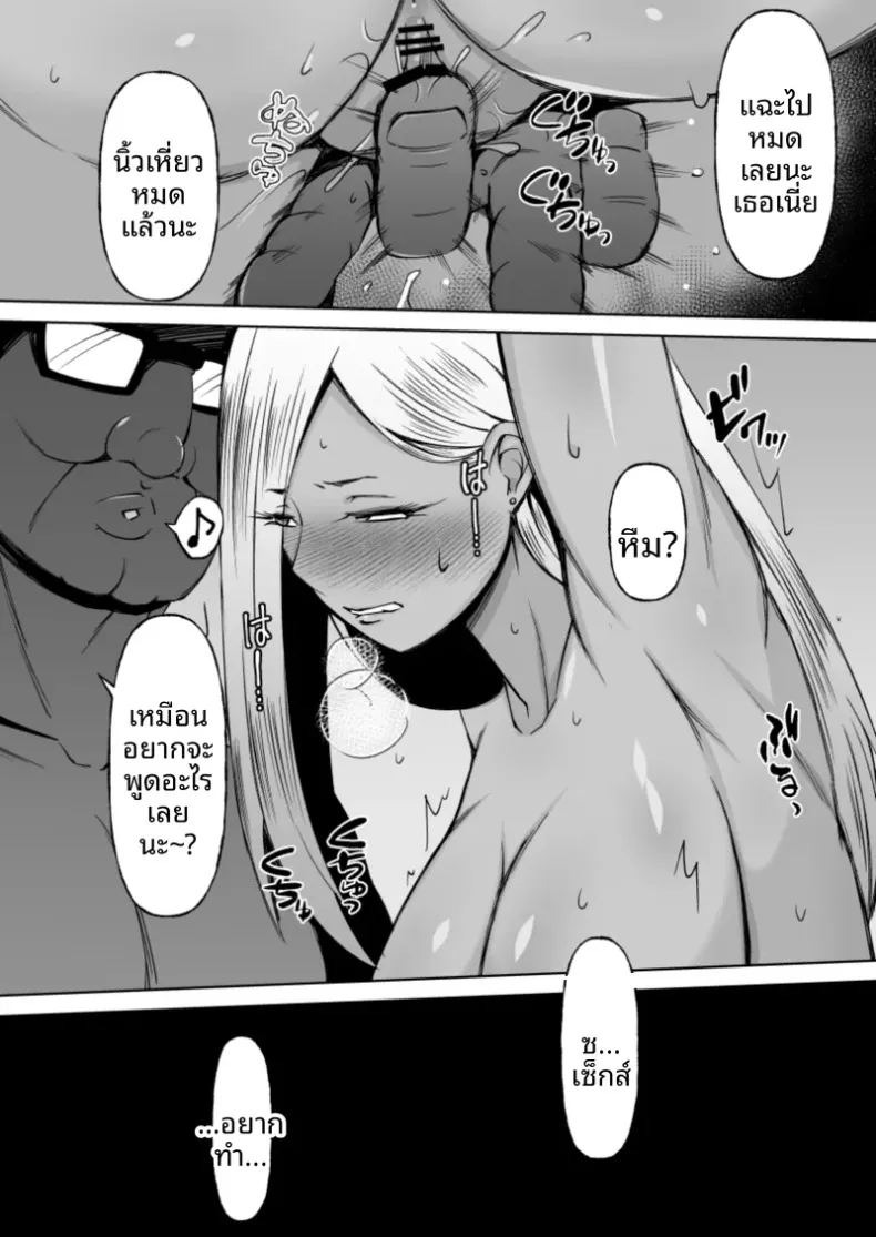 คุโรเเกลผู้ทำเพื่อเเฟนหนุ่ม (Donson) ภาพ 28