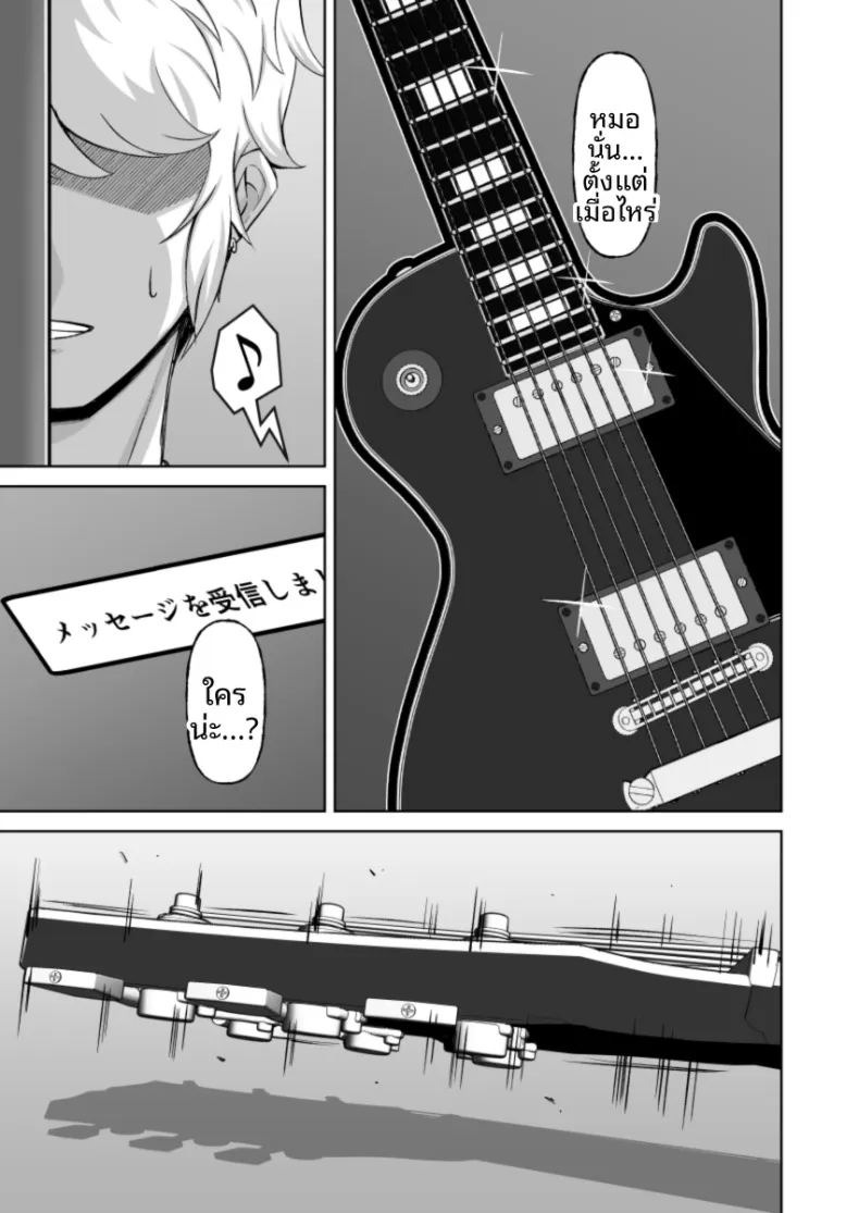 คุโรเเกลผู้ทำเพื่อเเฟนหนุ่ม (Donson) ภาพ 33