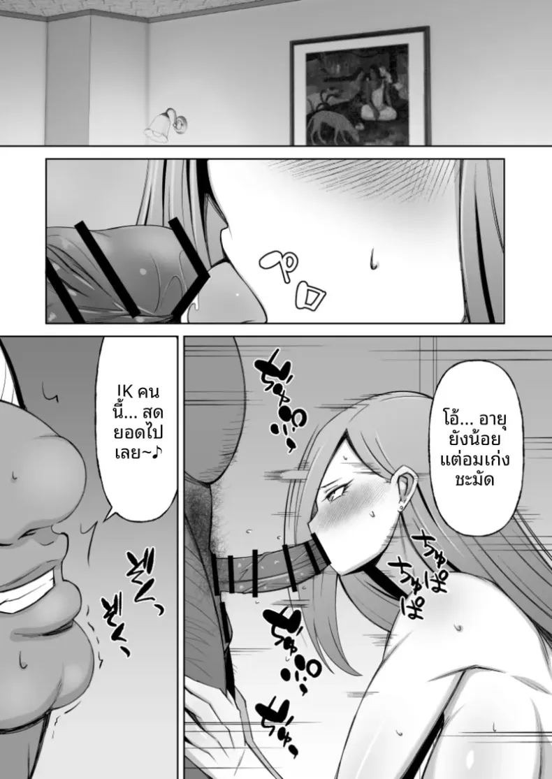 คุโรเเกลผู้ทำเพื่อเเฟนหนุ่ม (Donson) ภาพ 42