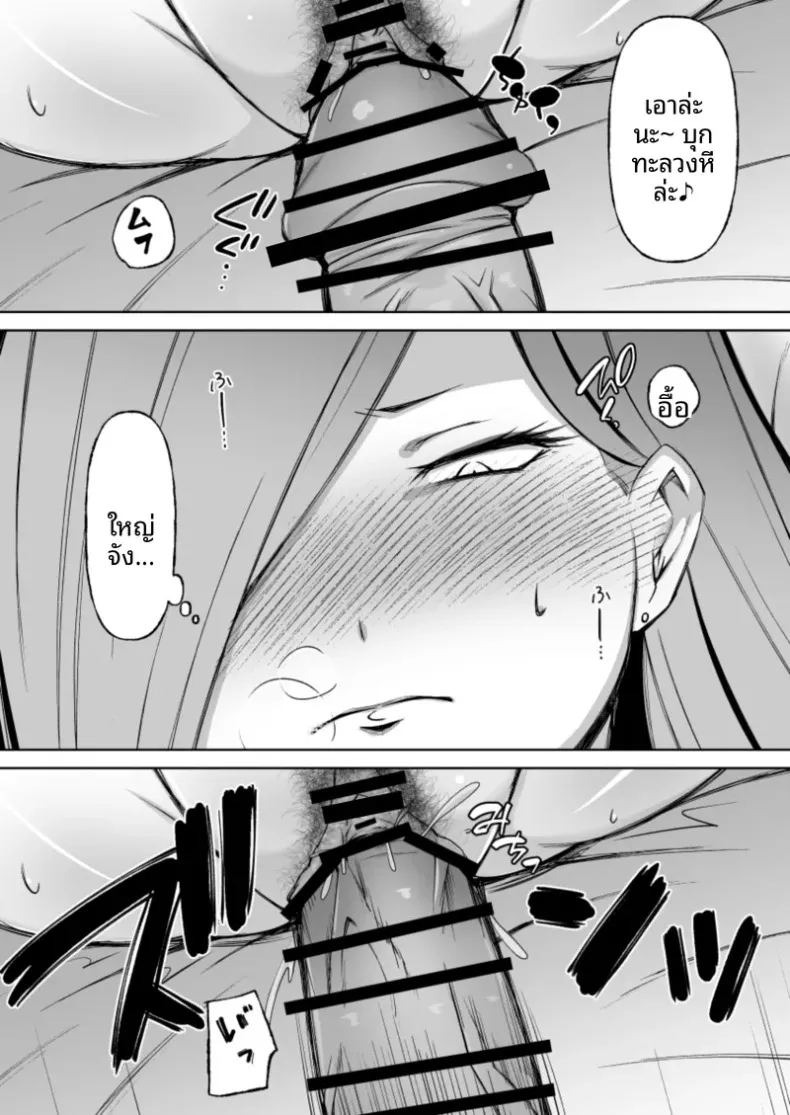คุโรเเกลผู้ทำเพื่อเเฟนหนุ่ม (Donson) ภาพ 44