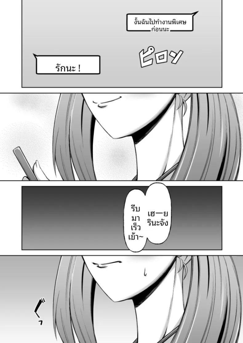 คุโรเเกลผู้ทำเพื่อเเฟนหนุ่ม (Donson) ภาพ 53