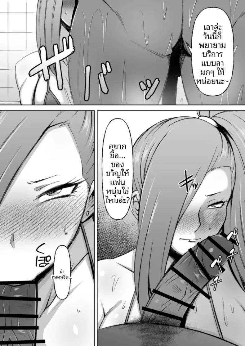 คุโรเเกลผู้ทำเพื่อเเฟนหนุ่ม (Donson) ภาพ 55