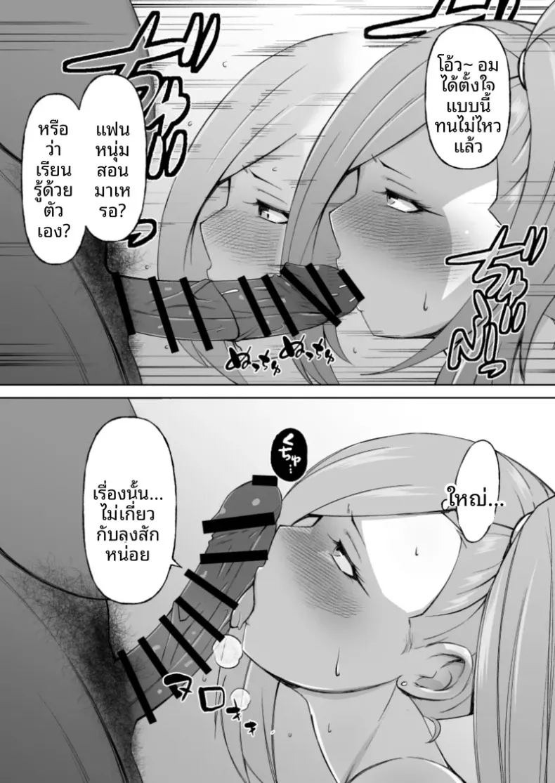 คุโรเเกลผู้ทำเพื่อเเฟนหนุ่ม (Donson) ภาพ 56