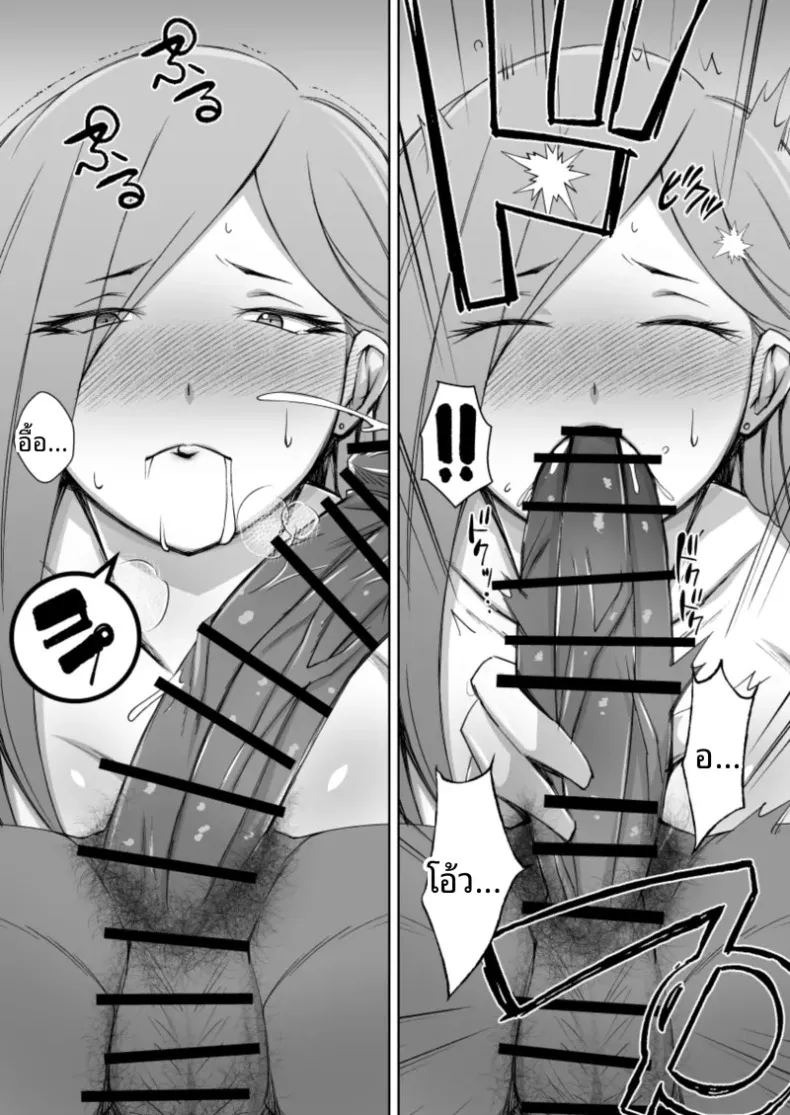 คุโรเเกลผู้ทำเพื่อเเฟนหนุ่ม (Donson) ภาพ 61