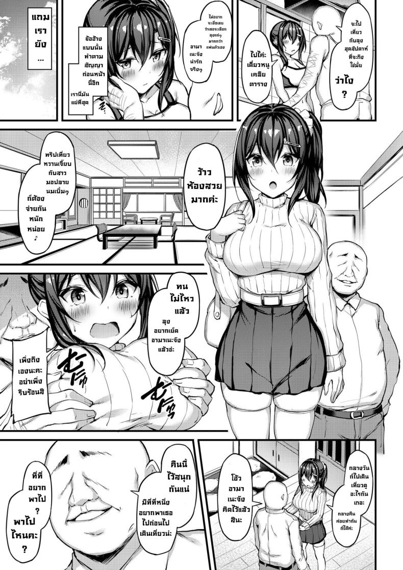 แบบนี้ไม่ถือว่านอกใจหรอกนะ (C97) [Mofurentei (Xe)] The Reason My Girlfriend Wears a Two-Piece Track Uniform แบบนี้ไม่ถือว่านอกใจหรอกนะ 3 ภาพ 4