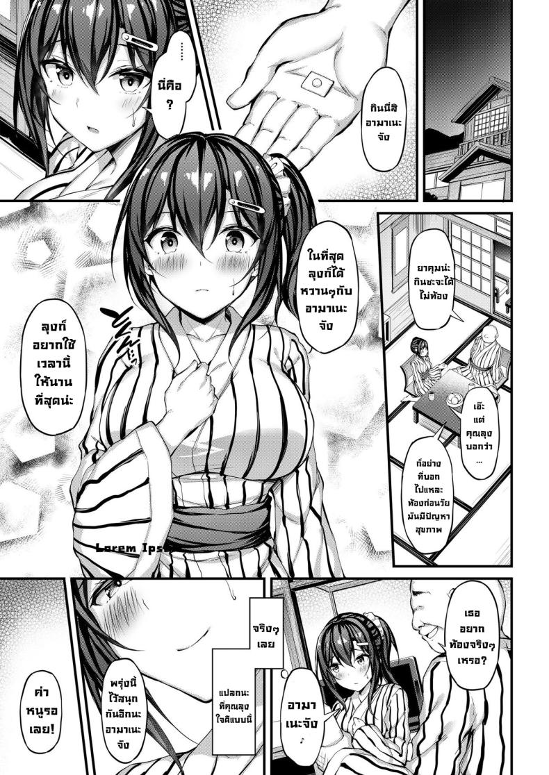 แบบนี้ไม่ถือว่านอกใจหรอกนะ (C97) [Mofurentei (Xe)] The Reason My Girlfriend Wears a Two-Piece Track Uniform แบบนี้ไม่ถือว่านอกใจหรอกนะ 3 ภาพ 20