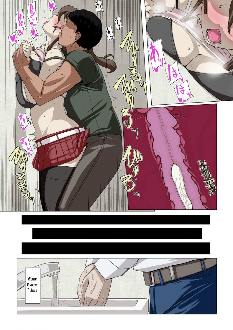 กิจกรรมลับของภรรยา [Ver9] Okusama-tachi no Waifu Katsudou กิจกรรมลับของภรรยา 02 ภาพ 9