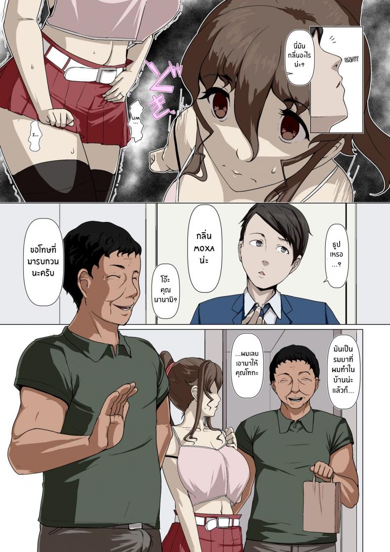กิจกรรมลับของภรรยา [Ver9] Okusama-tachi no Waifu Katsudou กิจกรรมลับของภรรยา 02 ภาพ 3