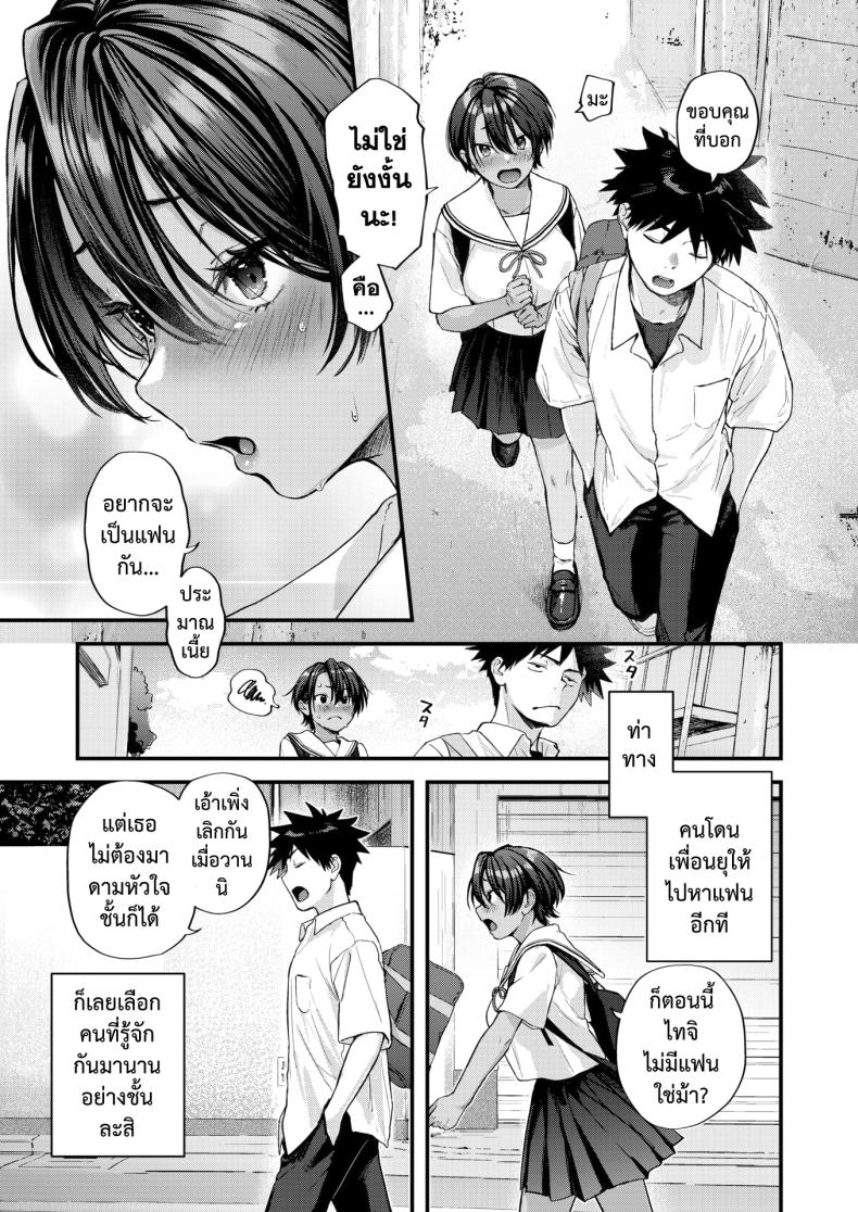 ผลลัพธ์ก็คือเธอ [Gosaiji] Atosaki no Saki Preview ผลลัพธ์ก็คือเธอ 1 ภาพ 4