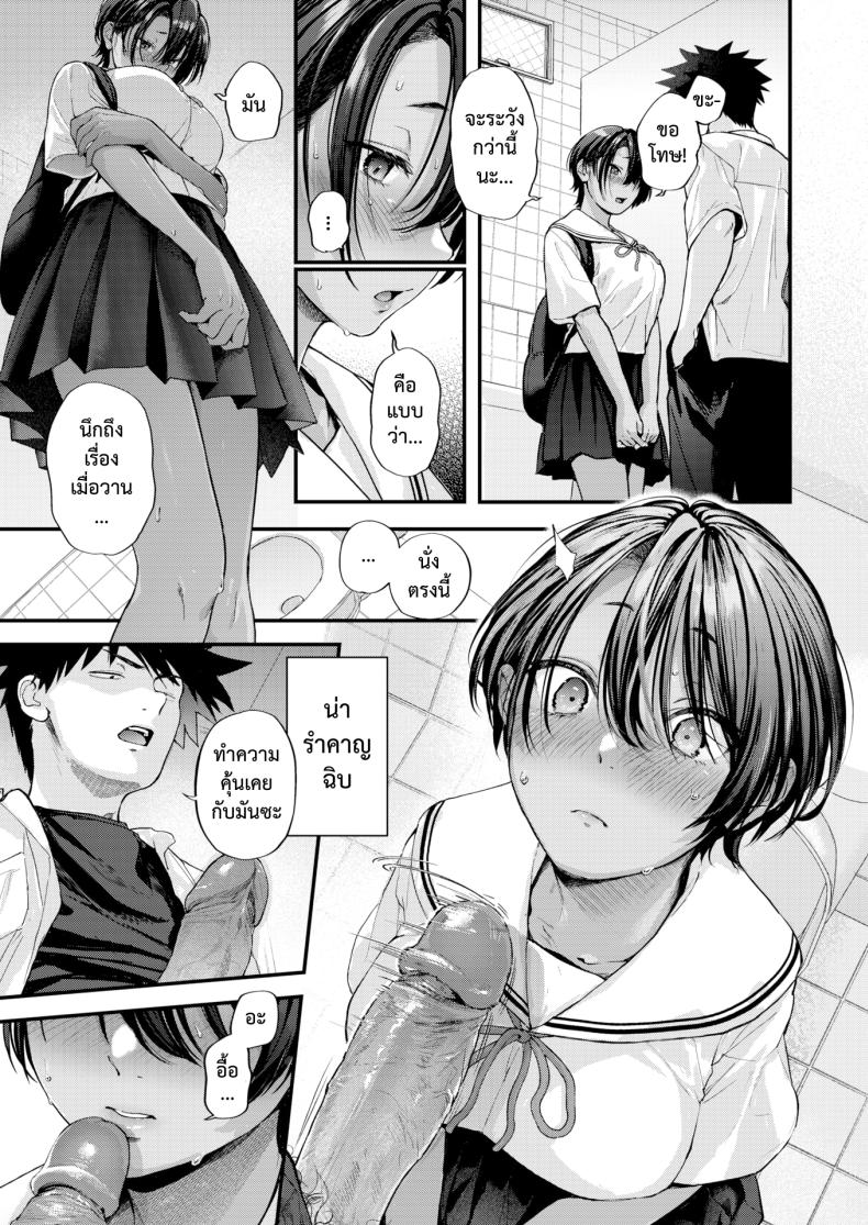 ผลลัพธ์ก็คือเธอ [Gosaiji] Atosaki no Saki Preview ผลลัพธ์ก็คือเธอ 1 ภาพ 20