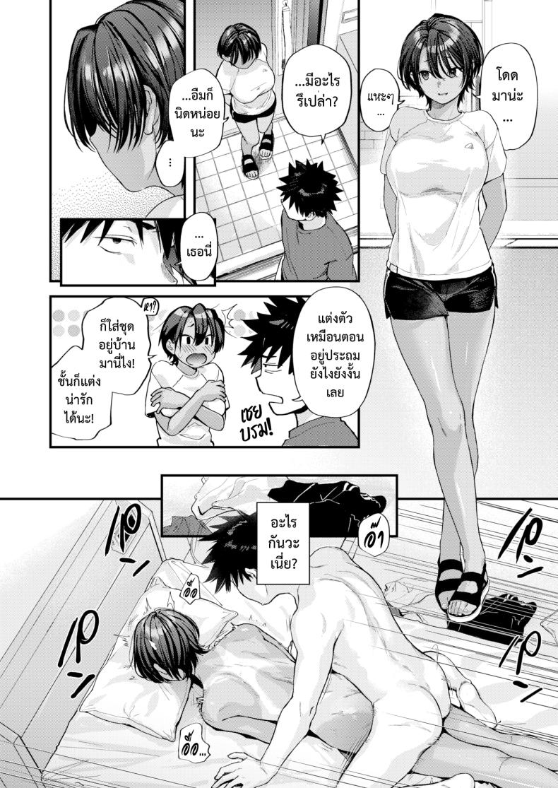 ผลลัพธ์ก็คือเธอ [Gosaiji] Atosaki no Saki Preview ผลลัพธ์ก็คือเธอ 1 ภาพ 31