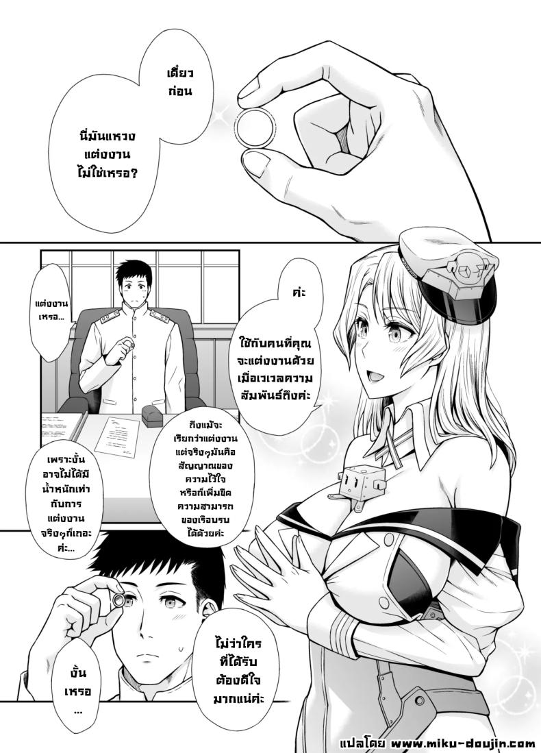 ได้ลองหนึ่งครั้งก็หยุดไม่ได้ [Umi Neuron (Umi Neuron)] Houston-san to Kozukuri o Ippai Ganbaru Ohanashi. Non-Stop Babymaking With Houston (Kantai Collection -KanColle-) ภาพ 1