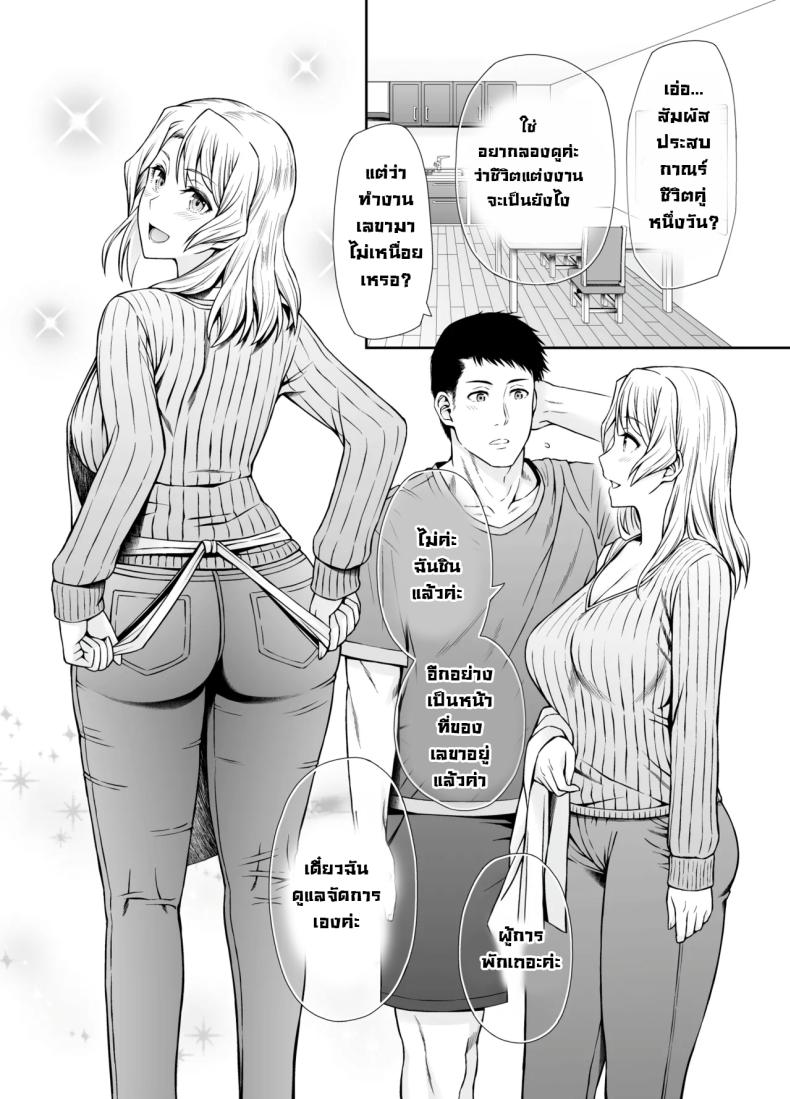 ได้ลองหนึ่งครั้งก็หยุดไม่ได้ [Umi Neuron (Umi Neuron)] Houston-san to Kozukuri o Ippai Ganbaru Ohanashi. Non-Stop Babymaking With Houston (Kantai Collection -KanColle-) ภาพ 3