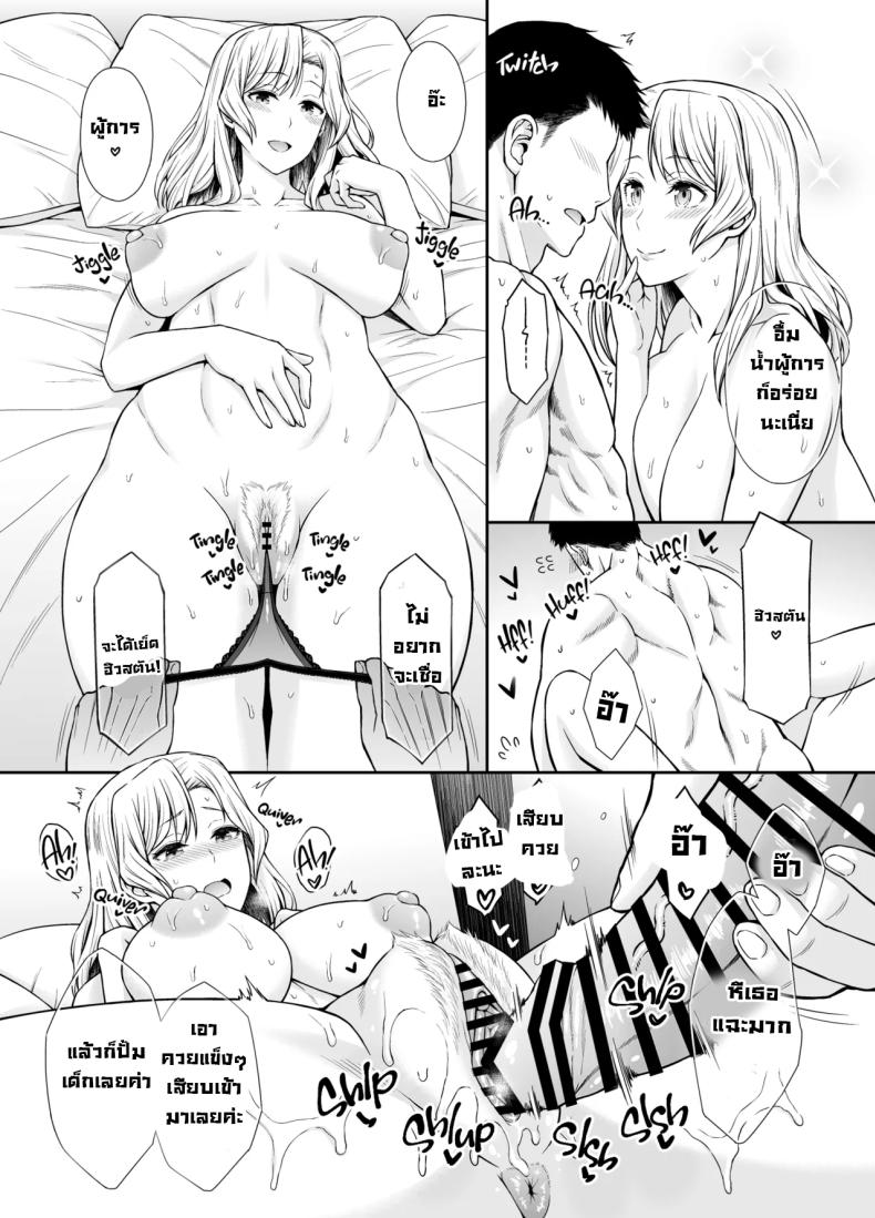 ได้ลองหนึ่งครั้งก็หยุดไม่ได้ [Umi Neuron (Umi Neuron)] Houston-san to Kozukuri o Ippai Ganbaru Ohanashi. Non-Stop Babymaking With Houston (Kantai Collection -KanColle-) ภาพ 10