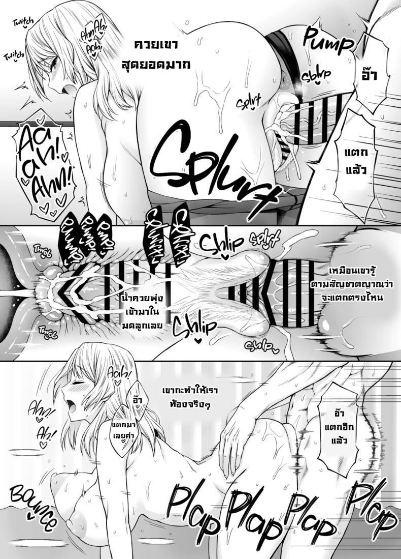 ได้ลองหนึ่งครั้งก็หยุดไม่ได้ [Umi Neuron (Umi Neuron)] Houston-san to Kozukuri o Ippai Ganbaru Ohanashi. Non-Stop Babymaking With Houston (Kantai Collection -KanColle-) ภาพ 16