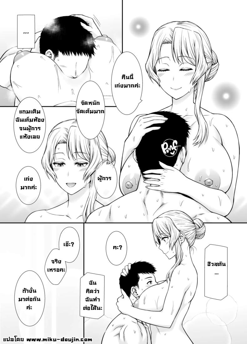 ได้ลองหนึ่งครั้งก็หยุดไม่ได้ [Umi Neuron (Umi Neuron)] Houston-san to Kozukuri o Ippai Ganbaru Ohanashi. Non-Stop Babymaking With Houston (Kantai Collection -KanColle-) ภาพ 31