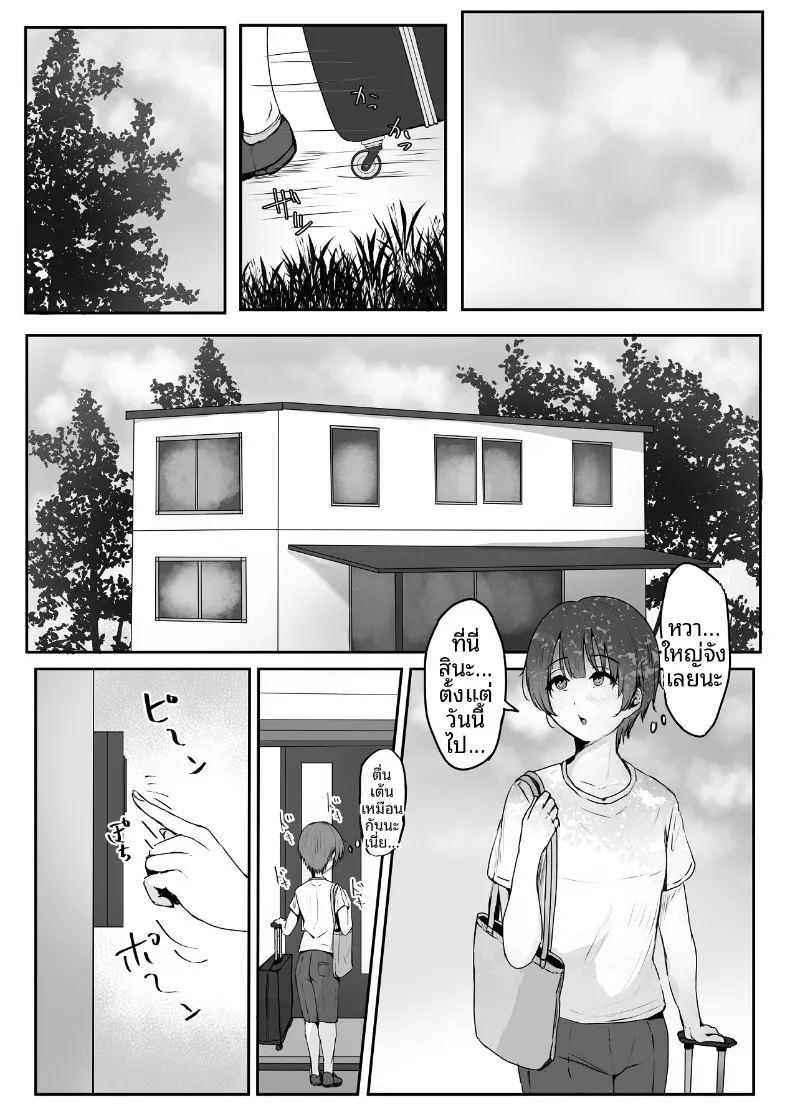 คุณผู้ดูเเลจะจับผมกิน ภาพ 4