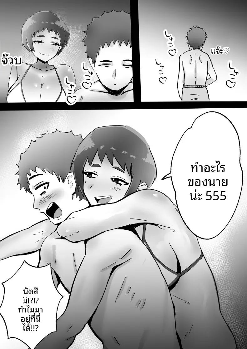 เพื่อนสมัยเด็กผิวเเทนเกินห้ามใจ ภาพ 5