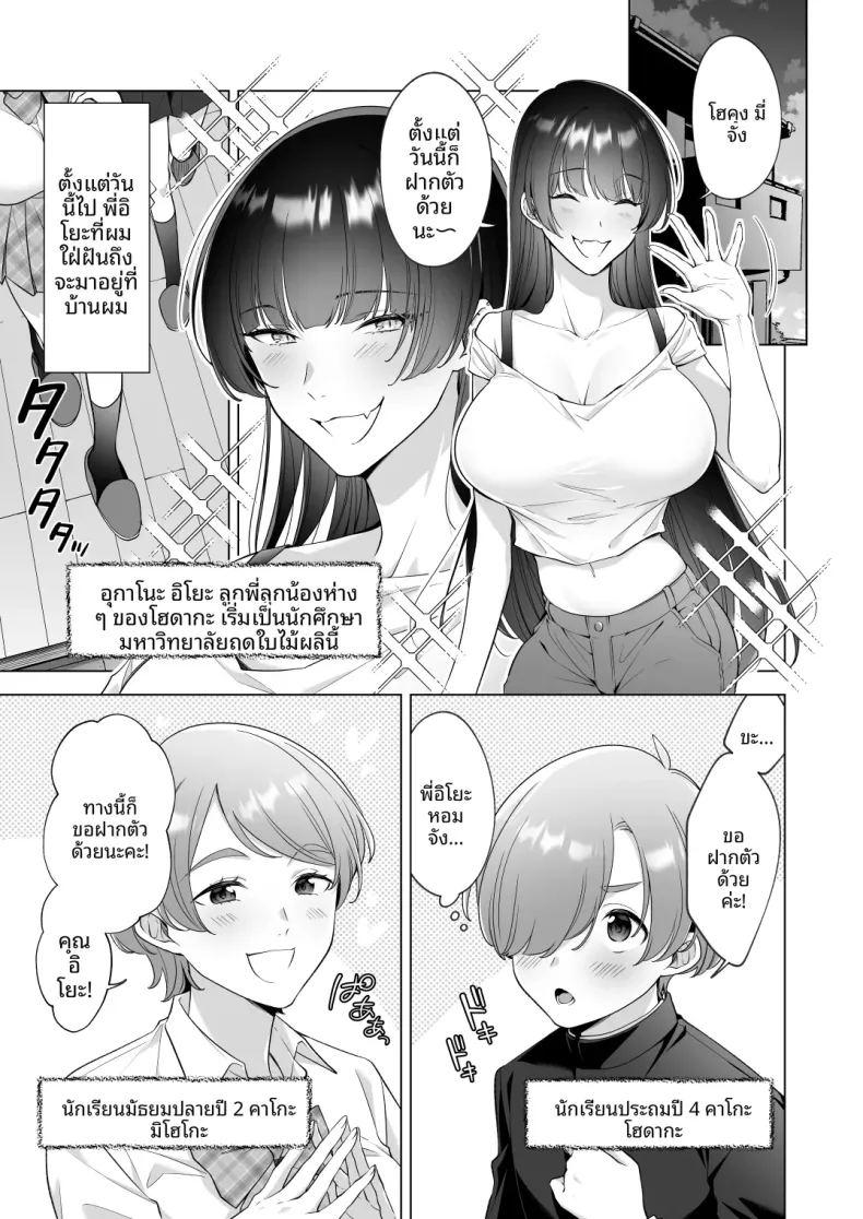 อยากอาบน้ำกับพี่สาวจัง ภาพ 1