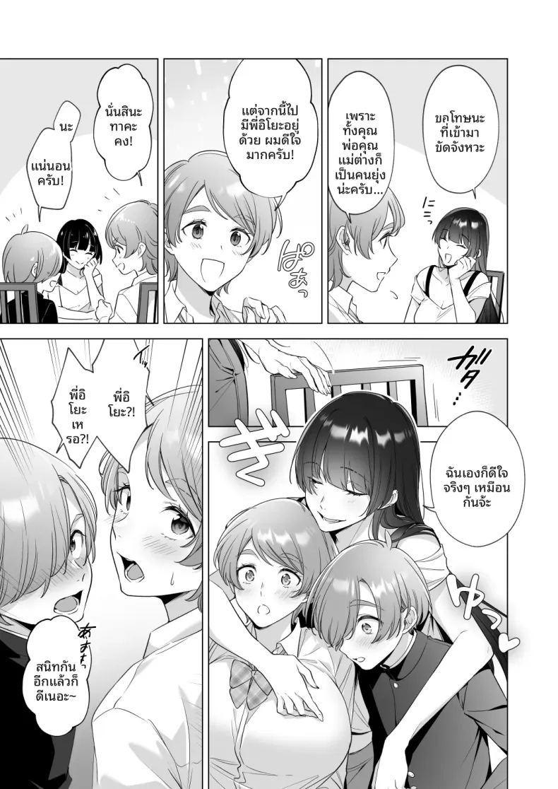 อยากอาบน้ำกับพี่สาวจัง ภาพ 3