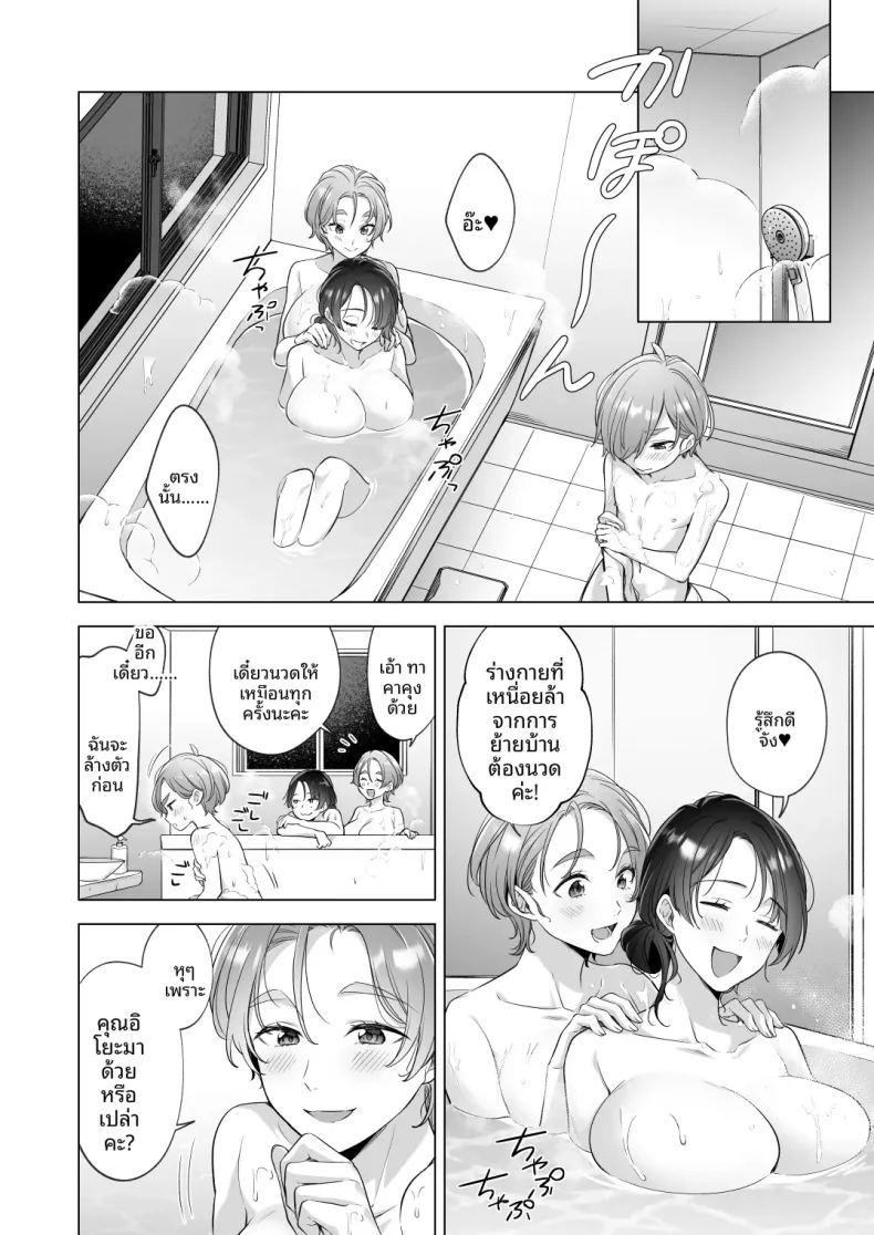 อยากอาบน้ำกับพี่สาวจัง ภาพ 6