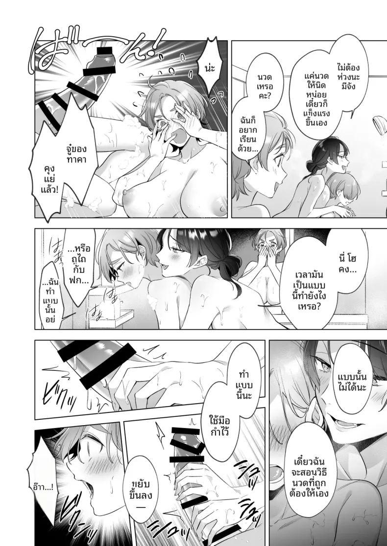 อยากอาบน้ำกับพี่สาวจัง ภาพ 8