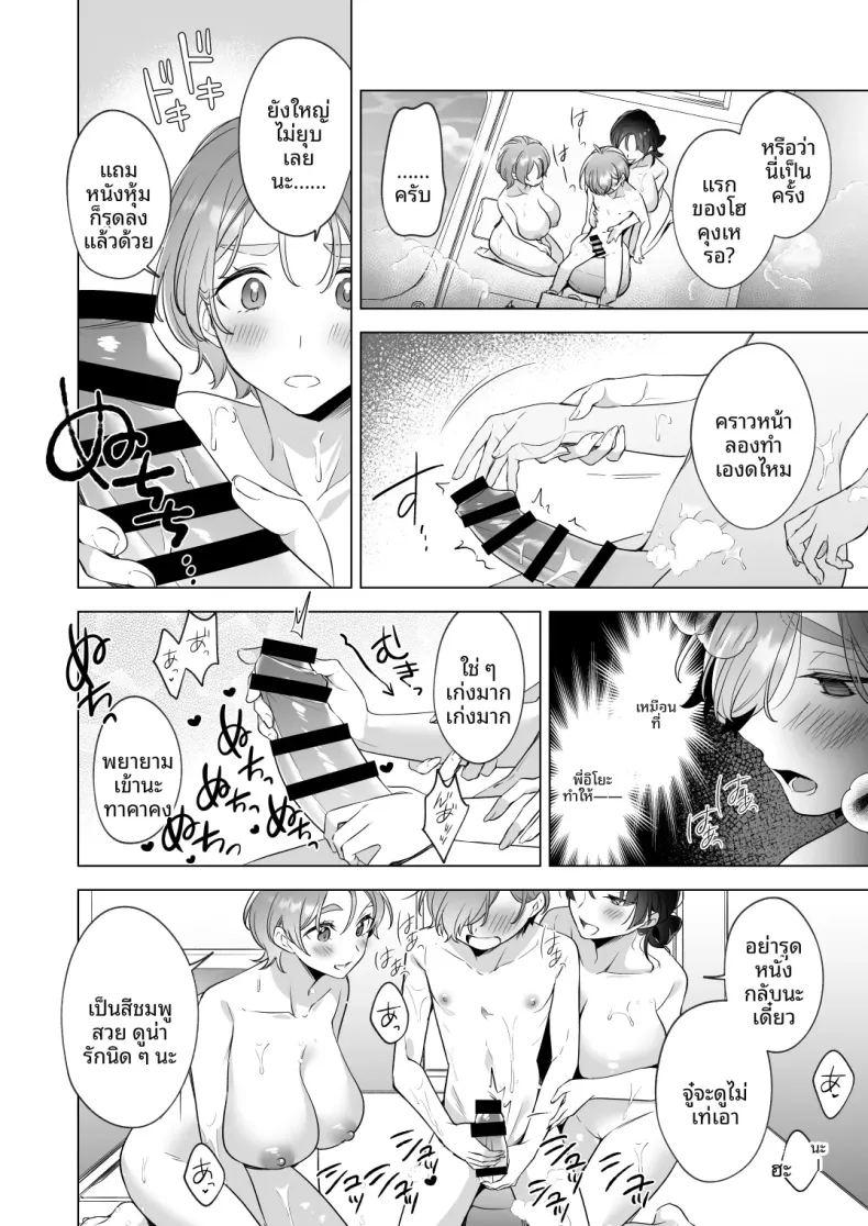 อยากอาบน้ำกับพี่สาวจัง ภาพ 10