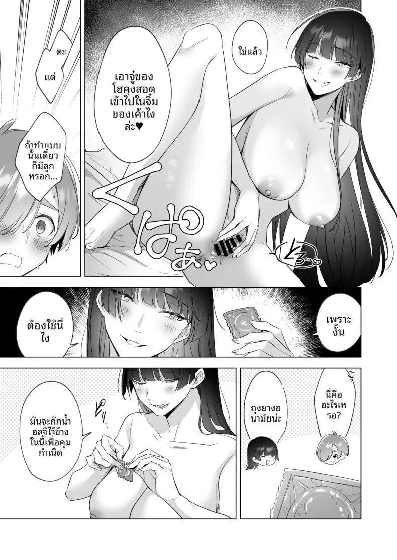 อยากอาบน้ำกับพี่สาวจัง ภาพ 15