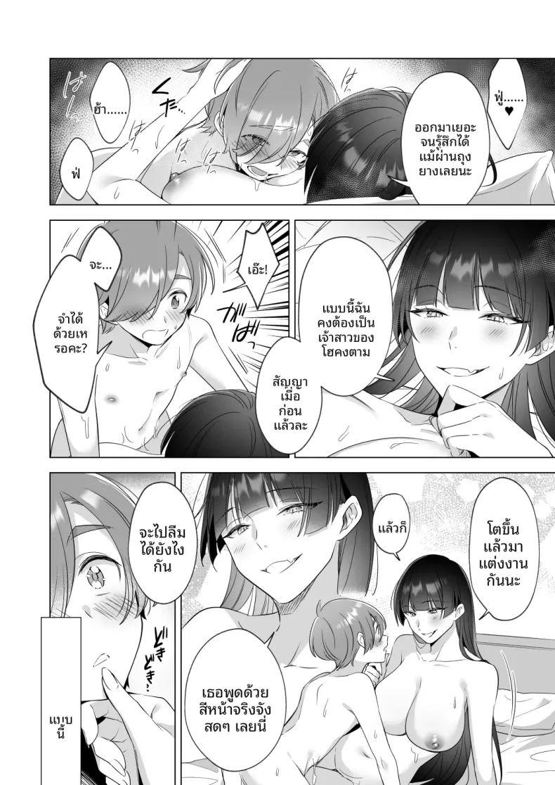 อยากอาบน้ำกับพี่สาวจัง ภาพ 20